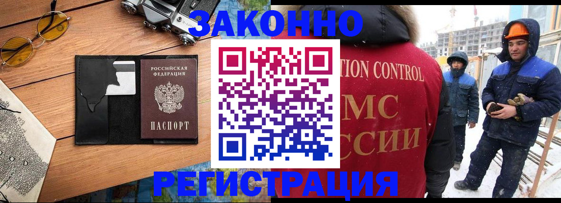 где прописаться в Змеиногорске